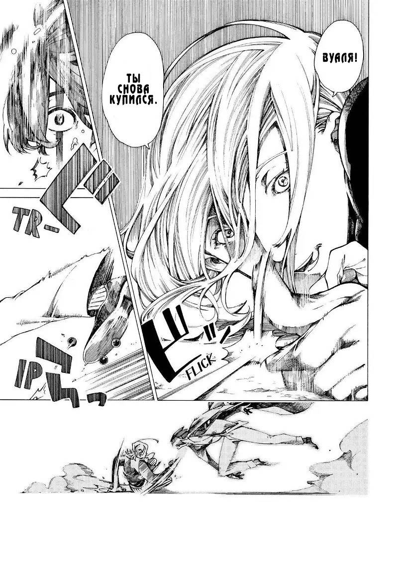 Манга Фарс об убийстве девушки-нежити - Глава 15 Страница 20