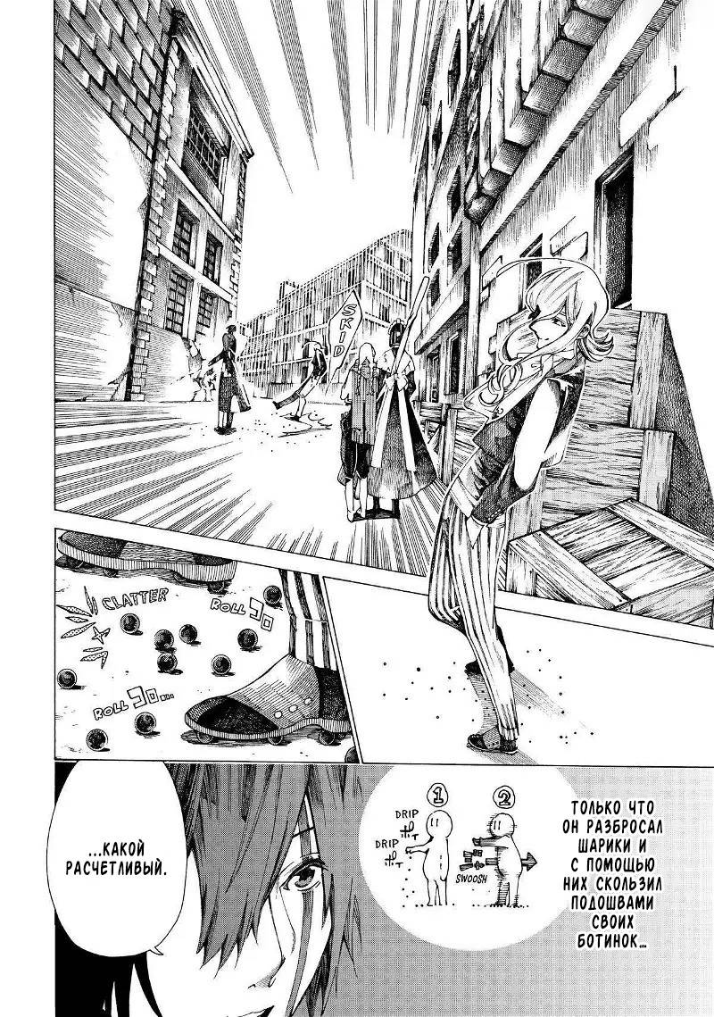 Манга Фарс об убийстве девушки-нежити - Глава 15 Страница 6