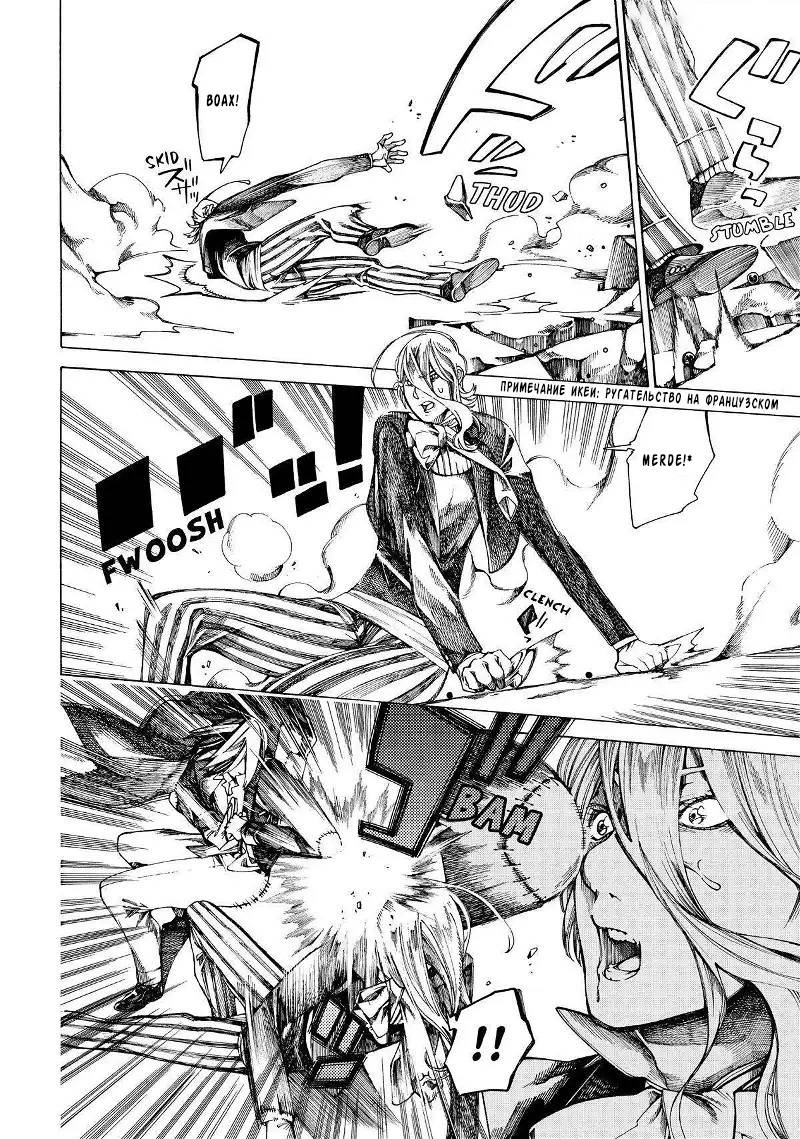 Манга Фарс об убийстве девушки-нежити - Глава 15 Страница 17