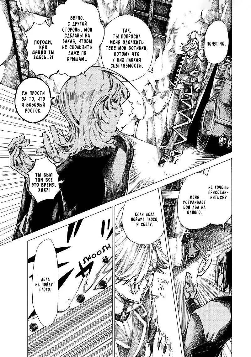 Манга Фарс об убийстве девушки-нежити - Глава 15 Страница 7