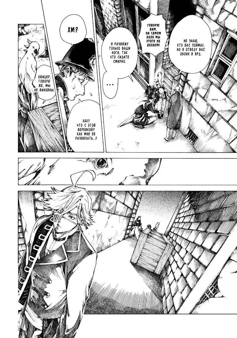 Манга Фарс об убийстве девушки-нежити - Глава 15 Страница 2