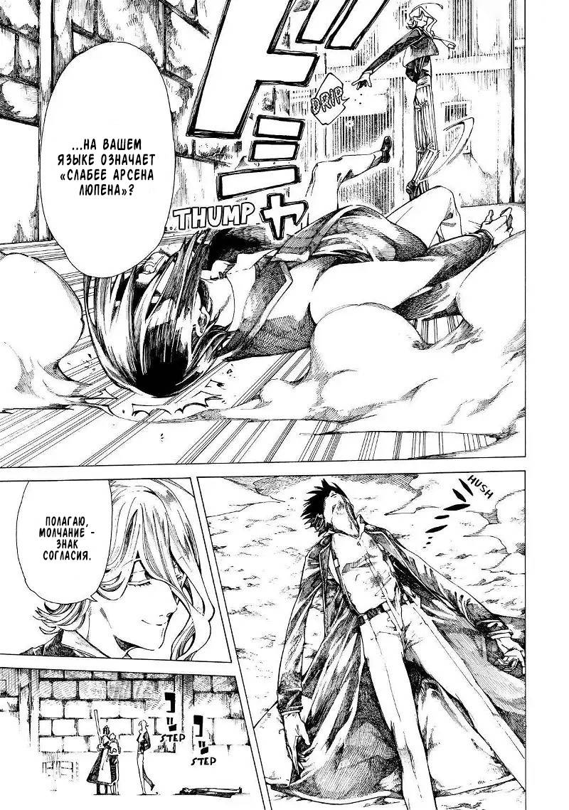 Манга Фарс об убийстве девушки-нежити - Глава 15 Страница 22