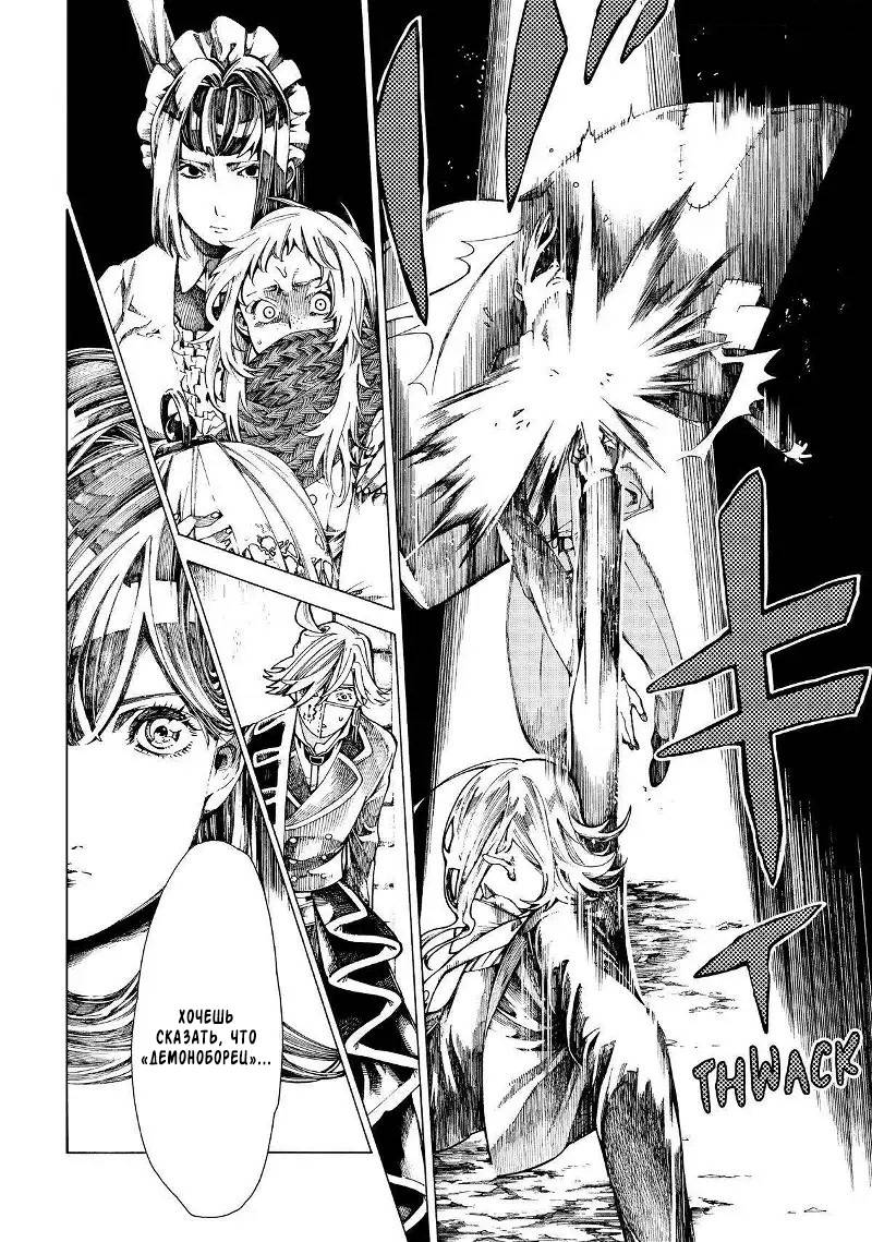 Манга Фарс об убийстве девушки-нежити - Глава 15 Страница 21