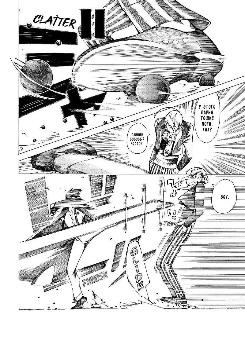 Манга Фарс об убийстве девушки-нежити - Глава 15 Страница 4