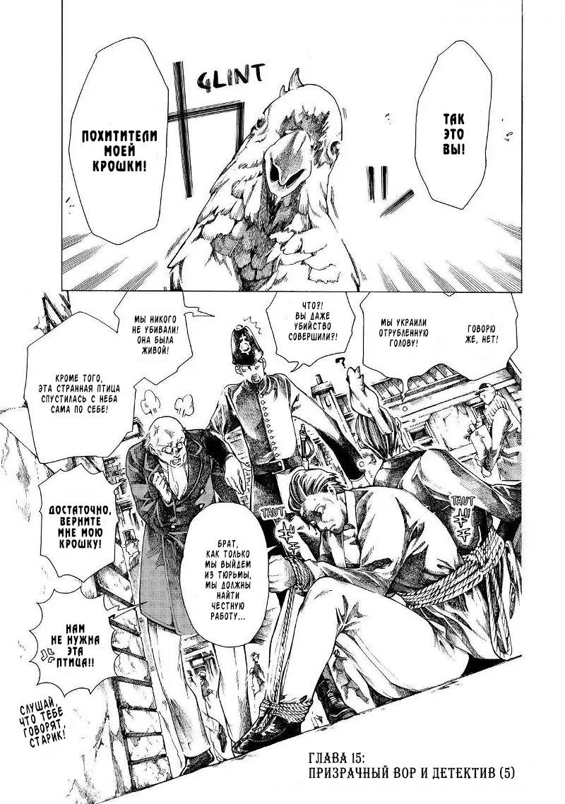 Манга Фарс об убийстве девушки-нежити - Глава 15 Страница 1