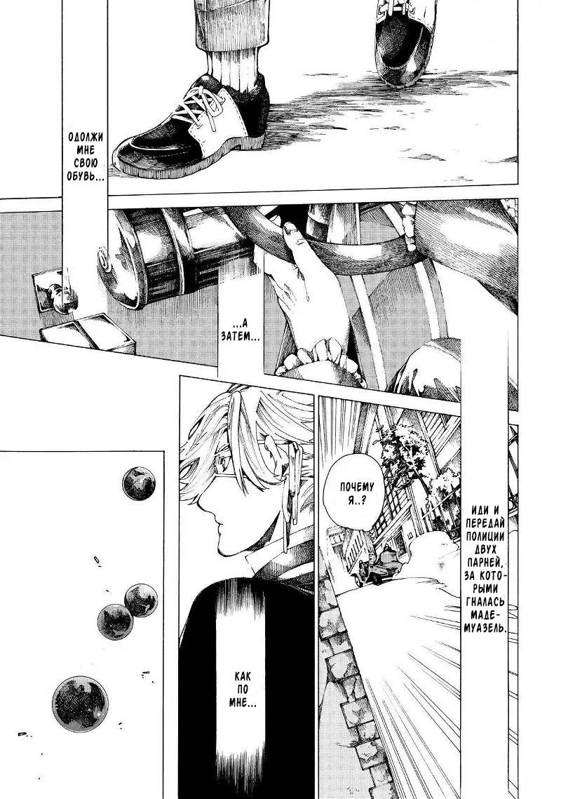 Манга Фарс об убийстве девушки-нежити - Глава 15 Страница 3