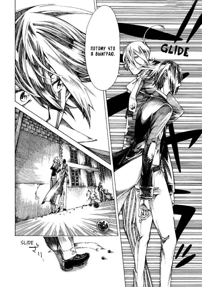 Манга Фарс об убийстве девушки-нежити - Глава 15 Страница 8