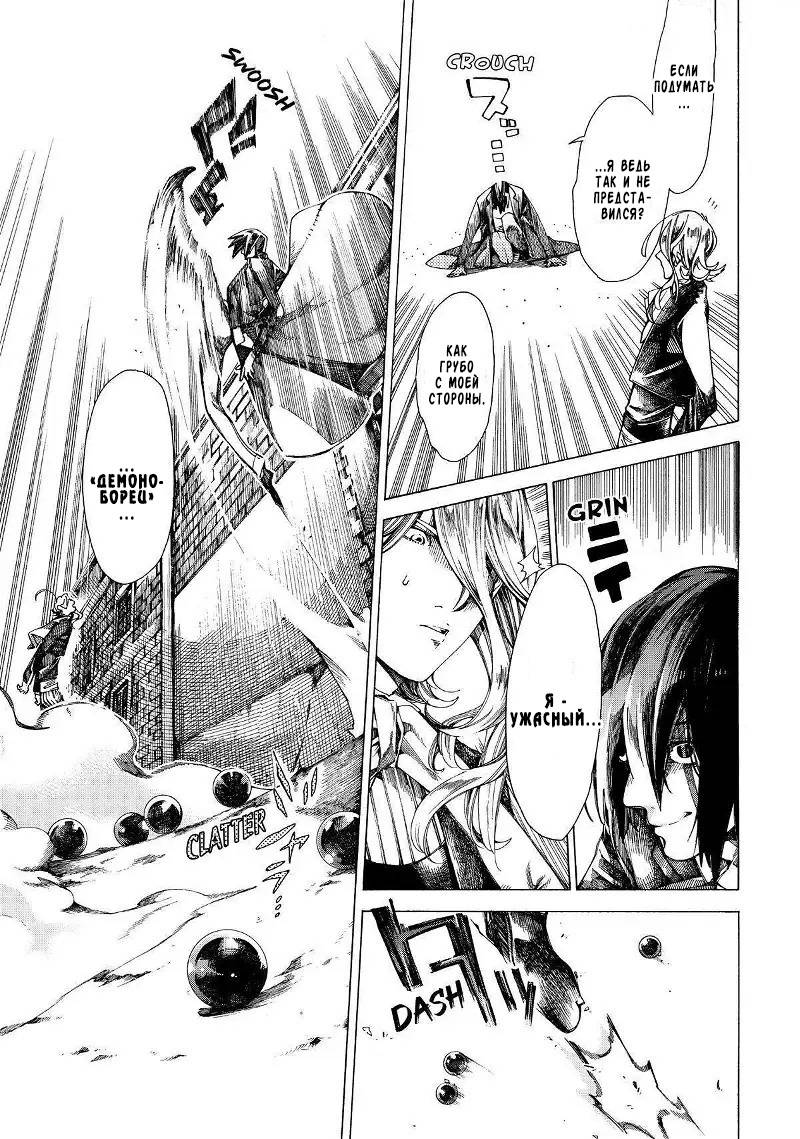 Манга Фарс об убийстве девушки-нежити - Глава 15 Страница 15