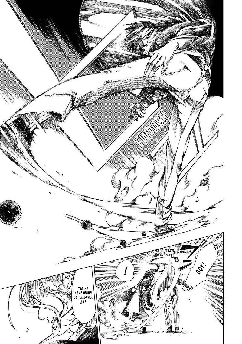 Манга Фарс об убийстве девушки-нежити - Глава 15 Страница 9