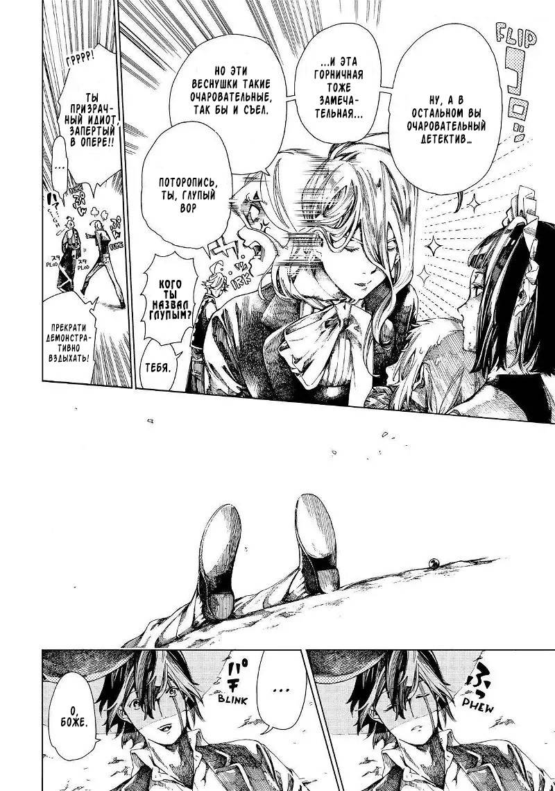 Манга Фарс об убийстве девушки-нежити - Глава 15 Страница 25