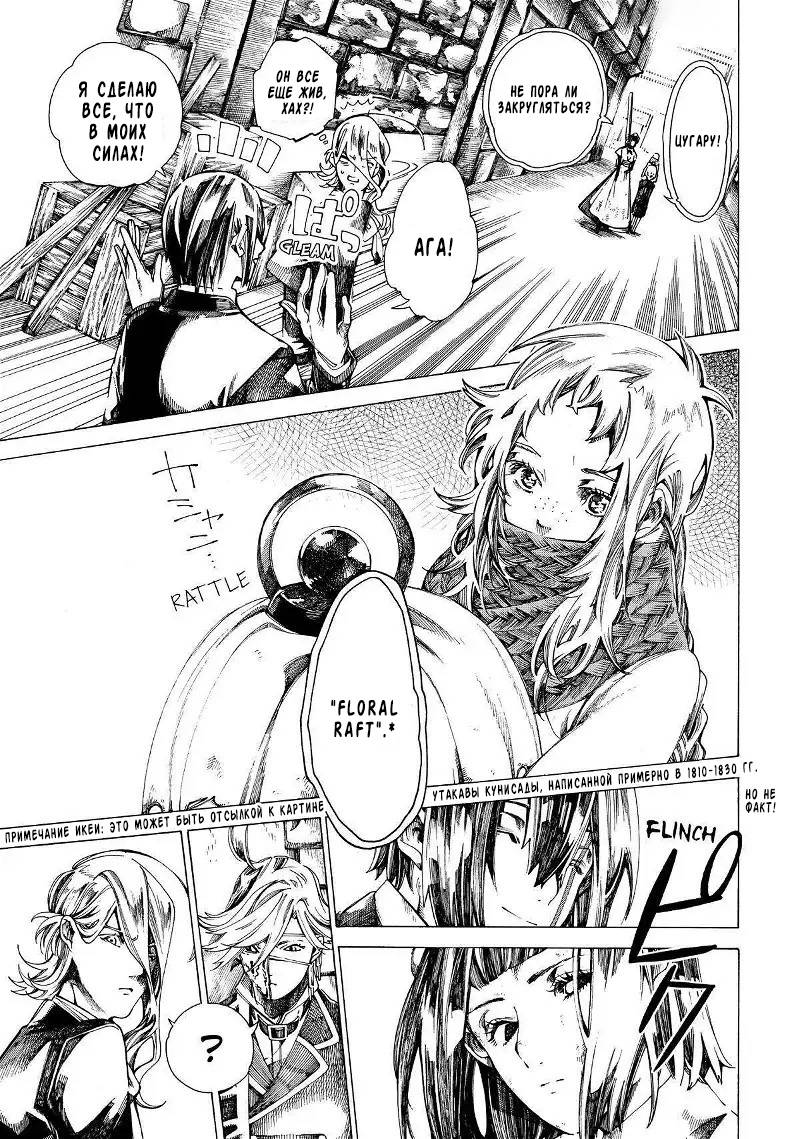 Манга Фарс об убийстве девушки-нежити - Глава 15 Страница 13