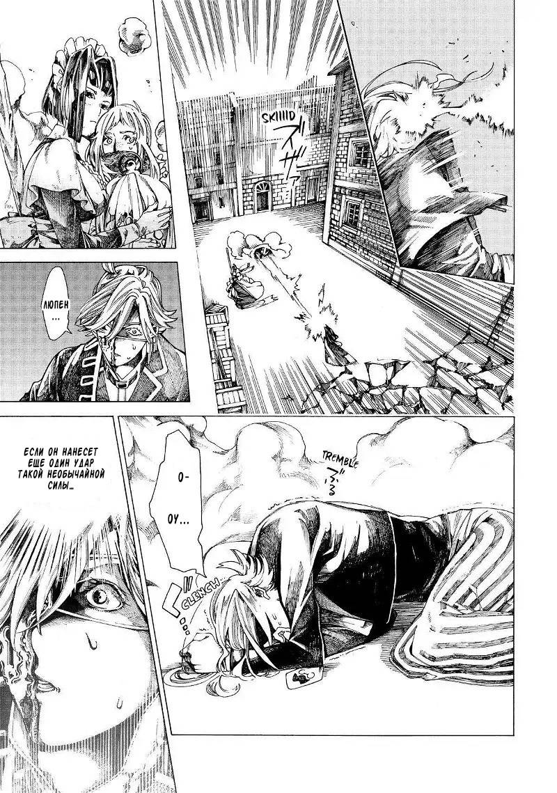 Манга Фарс об убийстве девушки-нежити - Глава 15 Страница 18