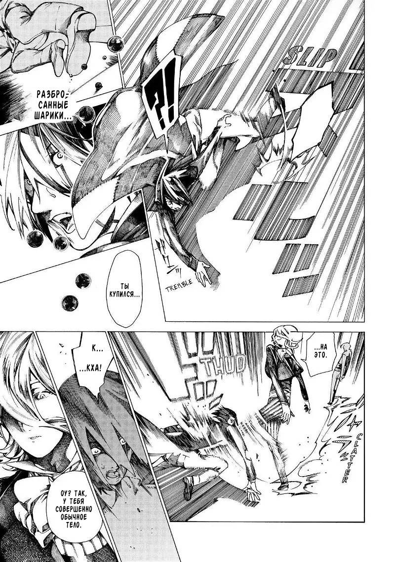 Манга Фарс об убийстве девушки-нежити - Глава 15 Страница 11