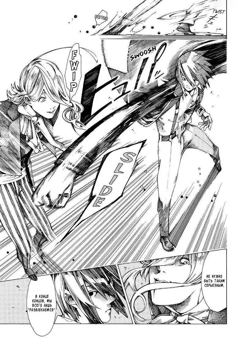 Манга Фарс об убийстве девушки-нежити - Глава 15 Страница 5