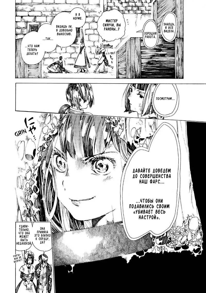 Манга Фарс об убийстве девушки-нежити - Глава 15 Страница 27