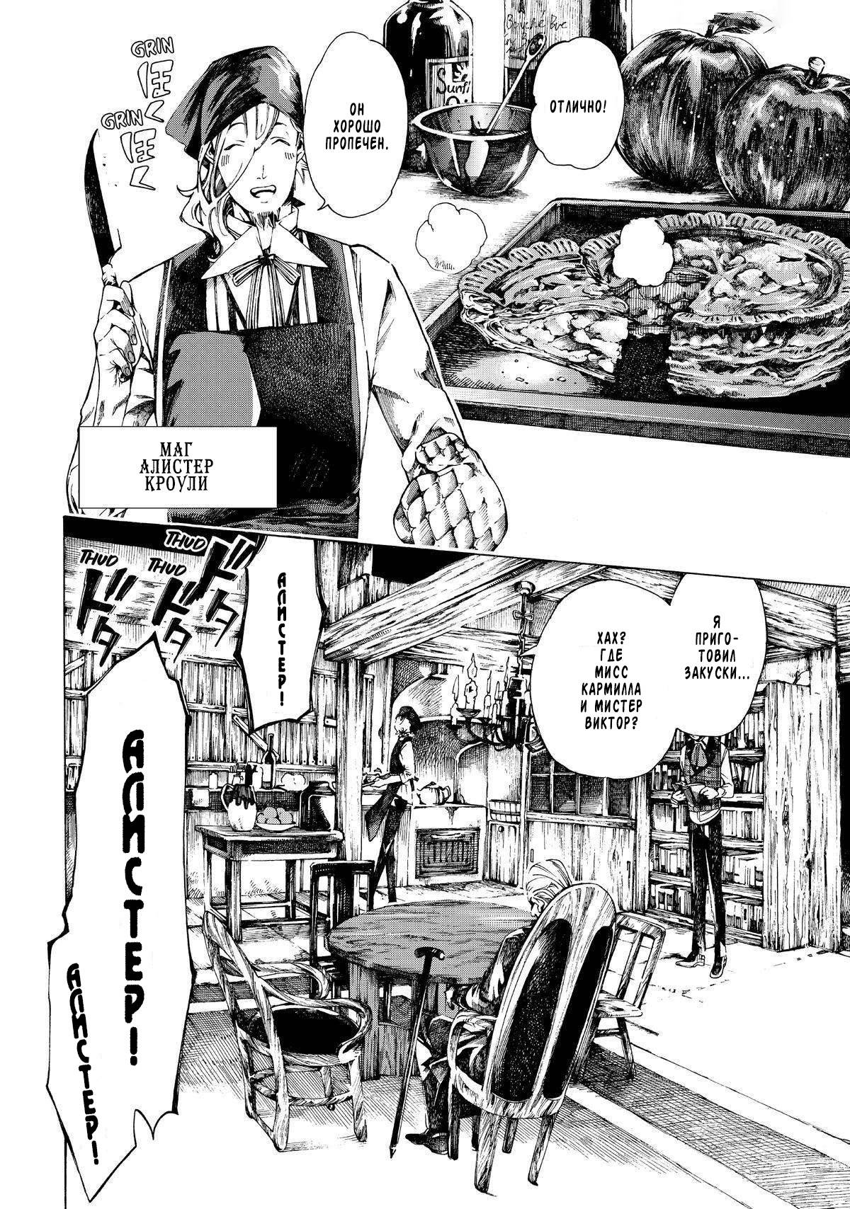 Манга Фарс об убийстве девушки-нежити - Глава 16 Страница 2