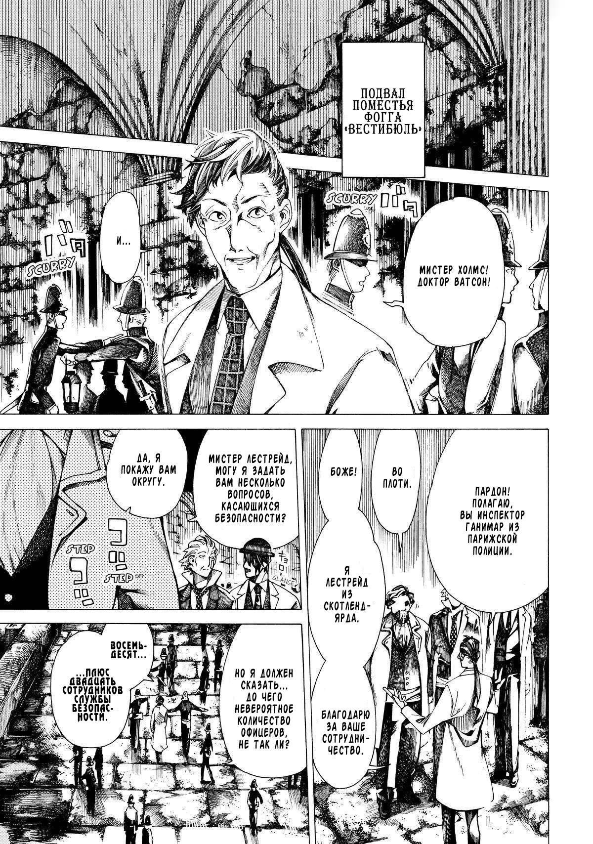 Манга Фарс об убийстве девушки-нежити - Глава 16 Страница 19