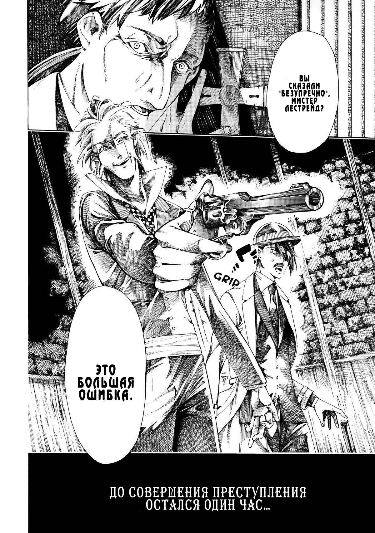 Манга Фарс об убийстве девушки-нежити - Глава 16 Страница 28