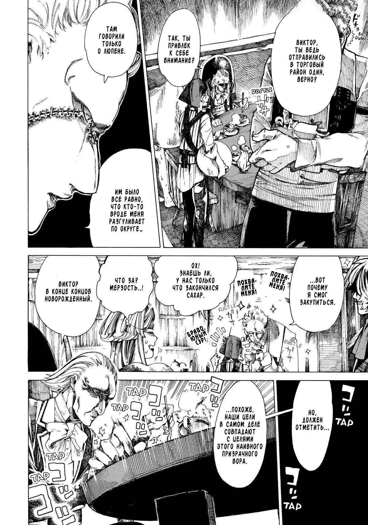 Манга Фарс об убийстве девушки-нежити - Глава 16 Страница 10