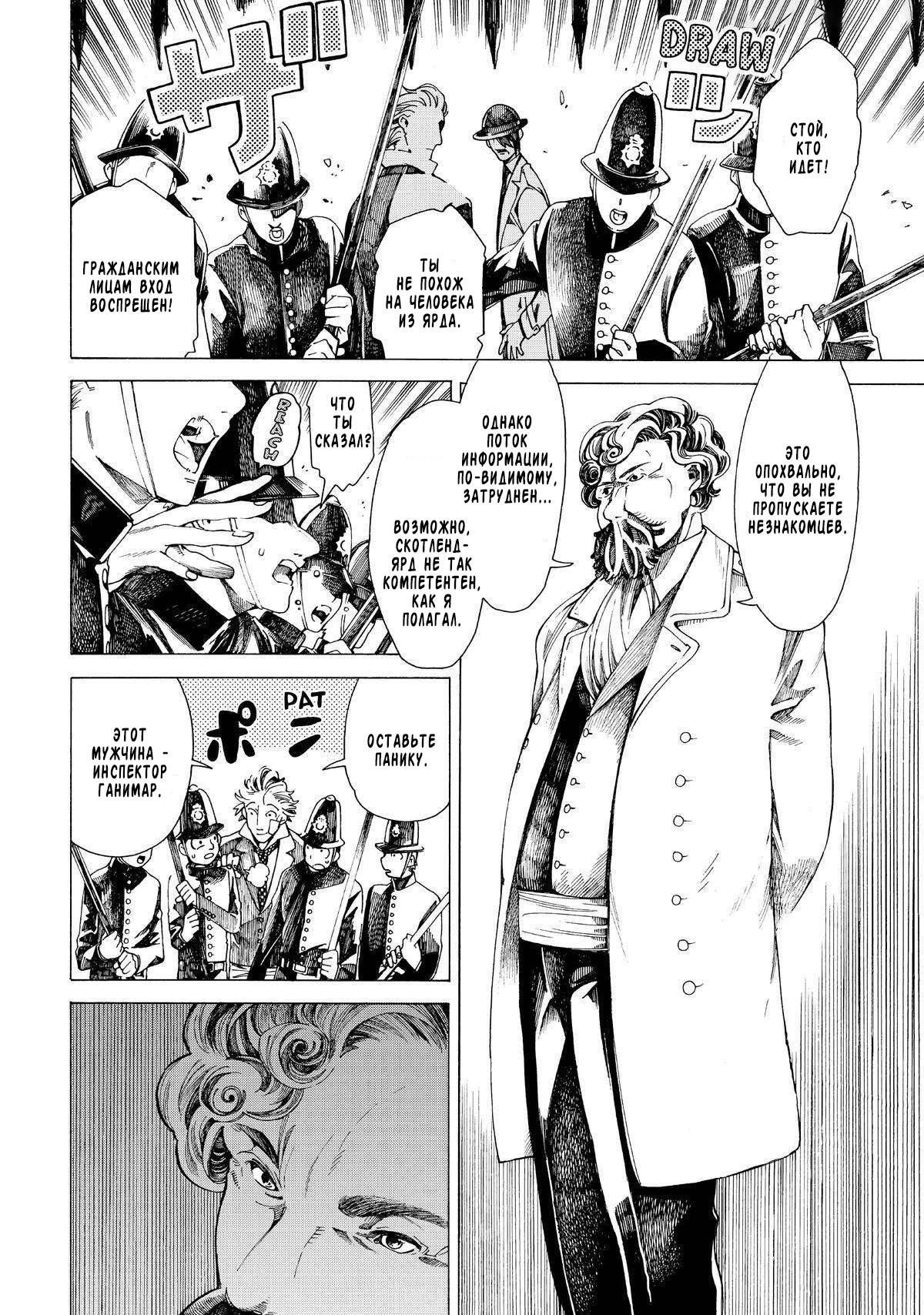 Манга Фарс об убийстве девушки-нежити - Глава 16 Страница 14