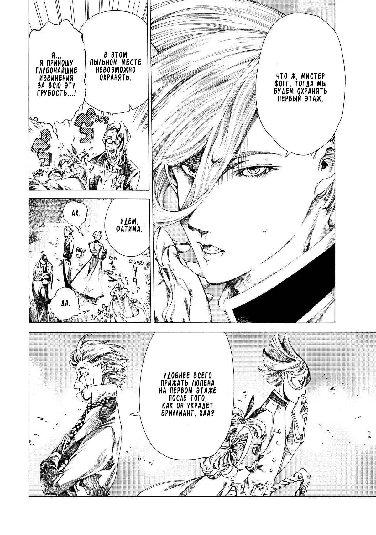 Манга Фарс об убийстве девушки-нежити - Глава 16 Страница 22