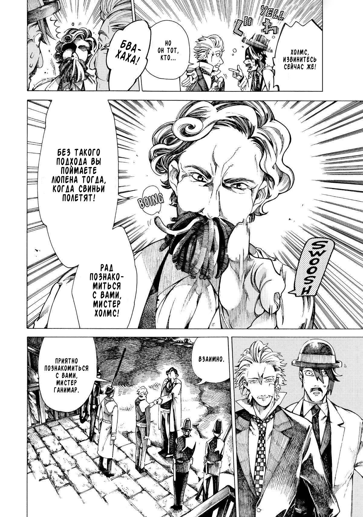 Манга Фарс об убийстве девушки-нежити - Глава 16 Страница 18