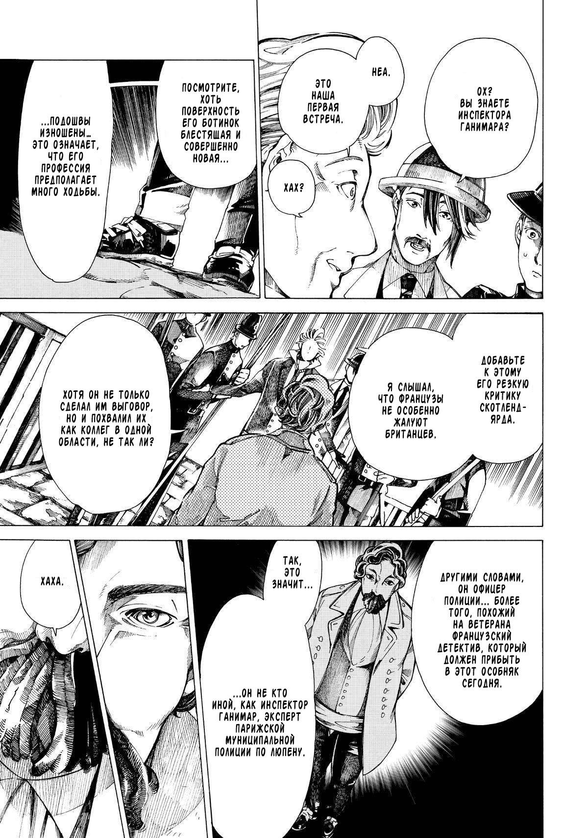 Манга Фарс об убийстве девушки-нежити - Глава 16 Страница 15