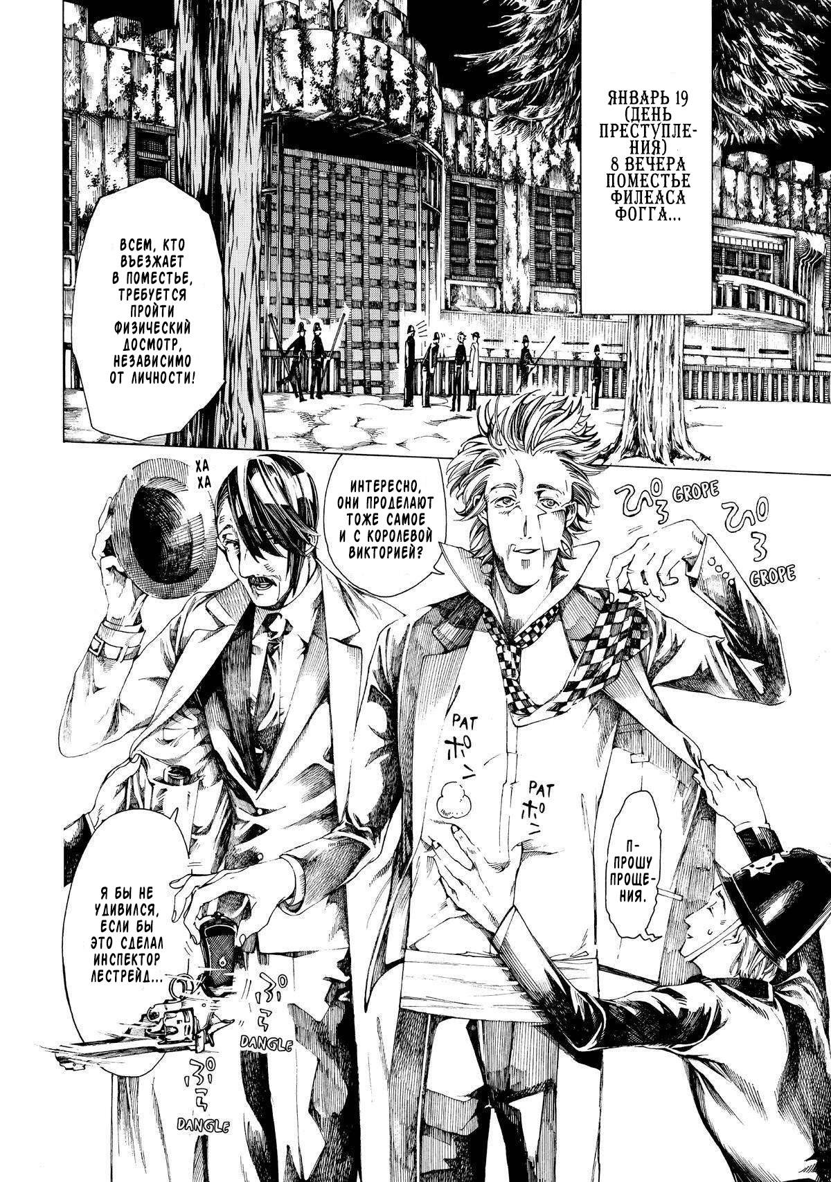 Манга Фарс об убийстве девушки-нежити - Глава 16 Страница 12