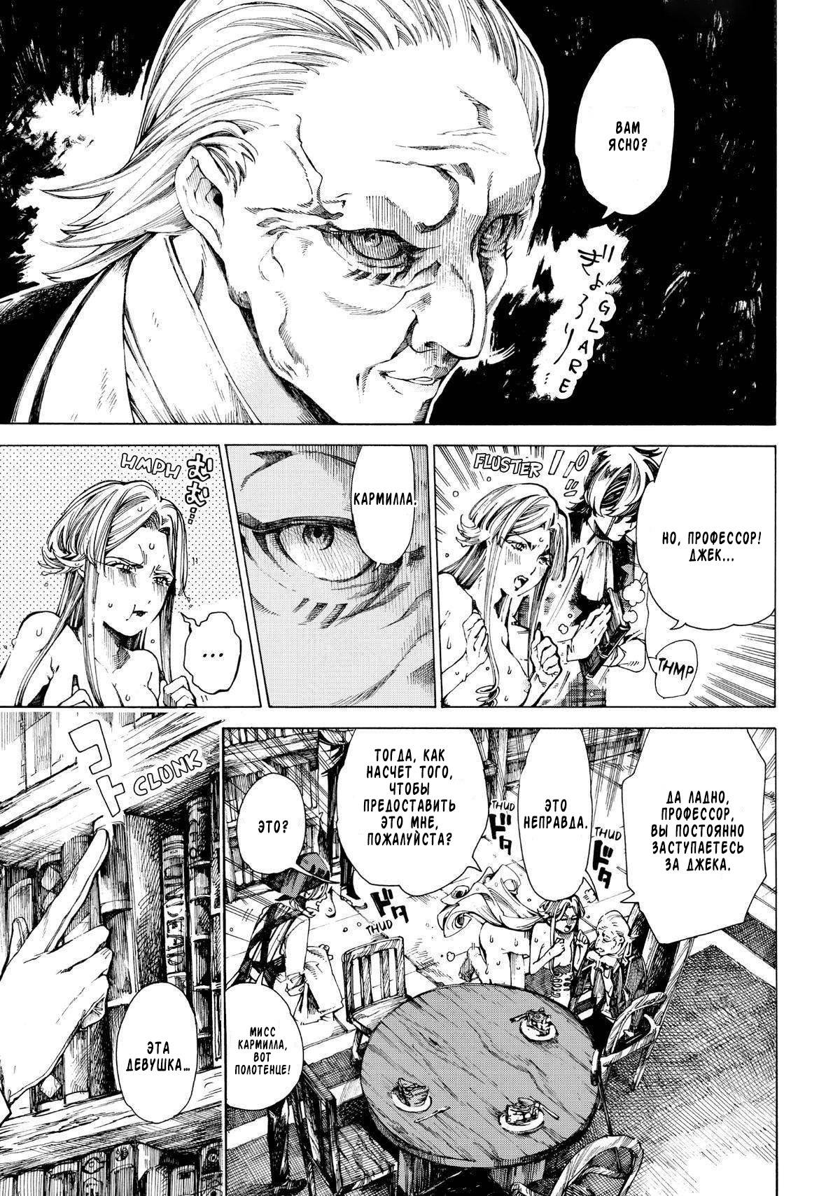 Манга Фарс об убийстве девушки-нежити - Глава 16 Страница 7