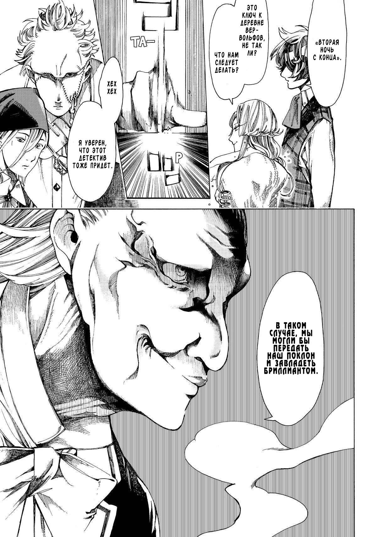 Манга Фарс об убийстве девушки-нежити - Глава 16 Страница 11