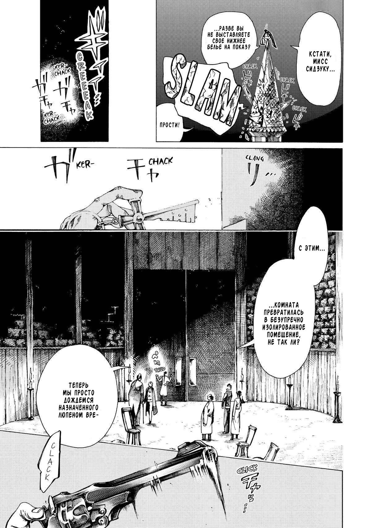 Манга Фарс об убийстве девушки-нежити - Глава 16 Страница 27