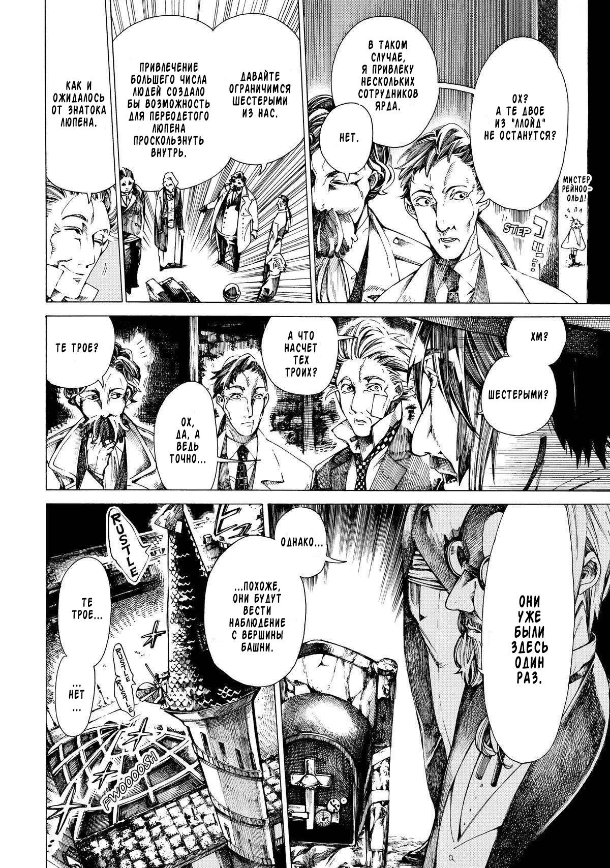 Манга Фарс об убийстве девушки-нежити - Глава 16 Страница 24