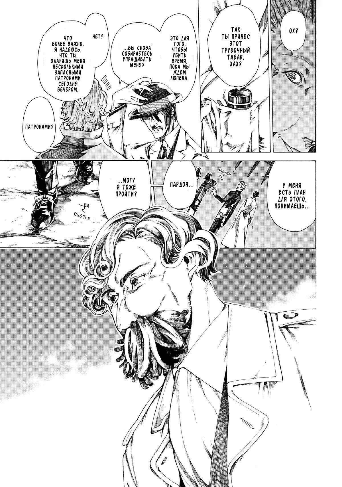 Манга Фарс об убийстве девушки-нежити - Глава 16 Страница 13