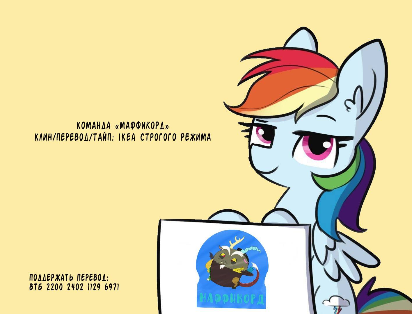 Манга Фарс об убийстве девушки-нежити - Глава 16 Страница 29