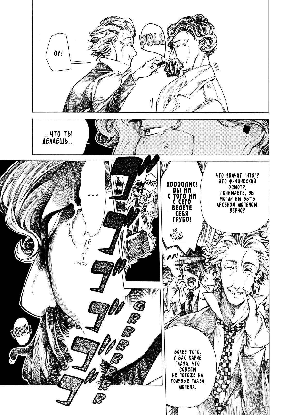 Манга Фарс об убийстве девушки-нежити - Глава 16 Страница 17