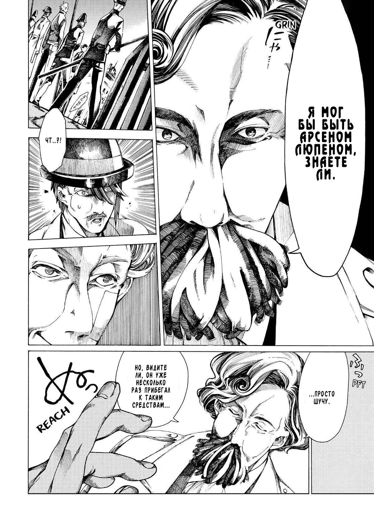 Манга Фарс об убийстве девушки-нежити - Глава 16 Страница 16