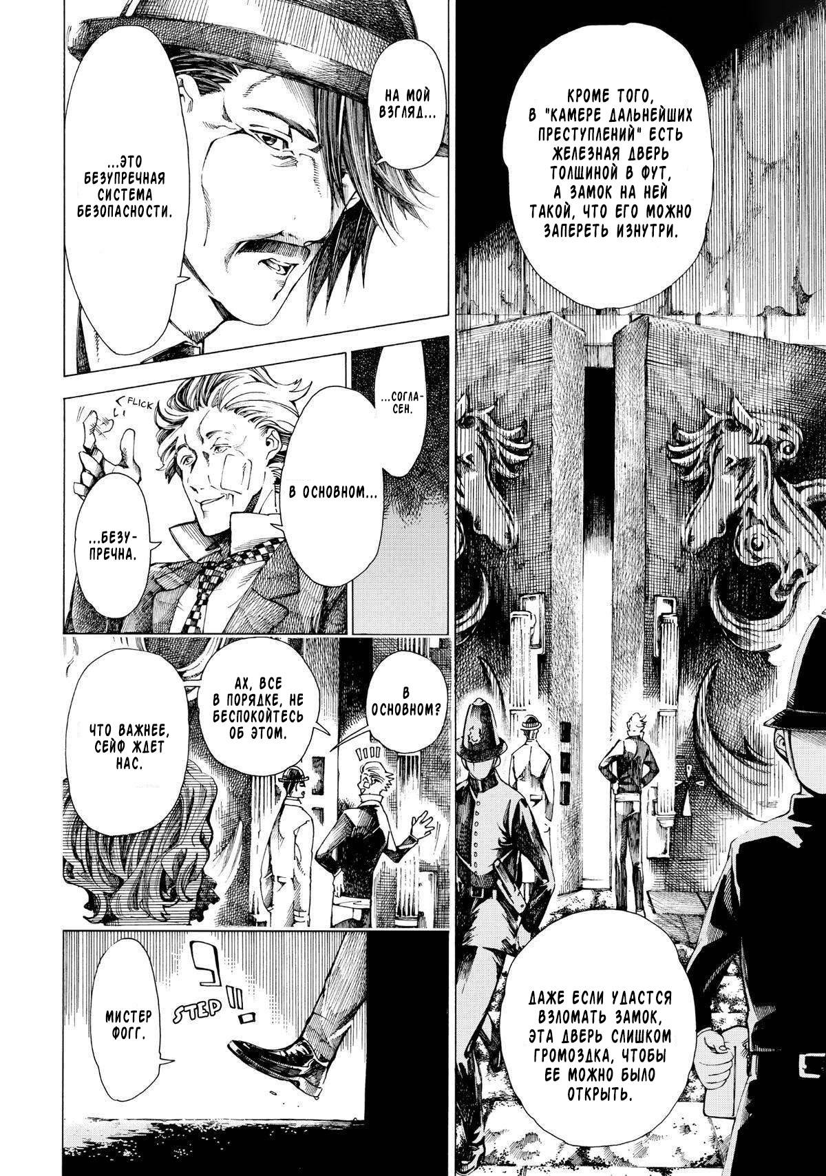 Манга Фарс об убийстве девушки-нежити - Глава 16 Страница 20