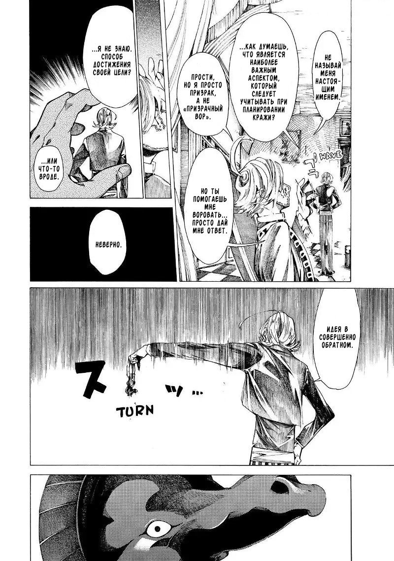 Манга Фарс об убийстве девушки-нежити - Глава 17 Страница 20