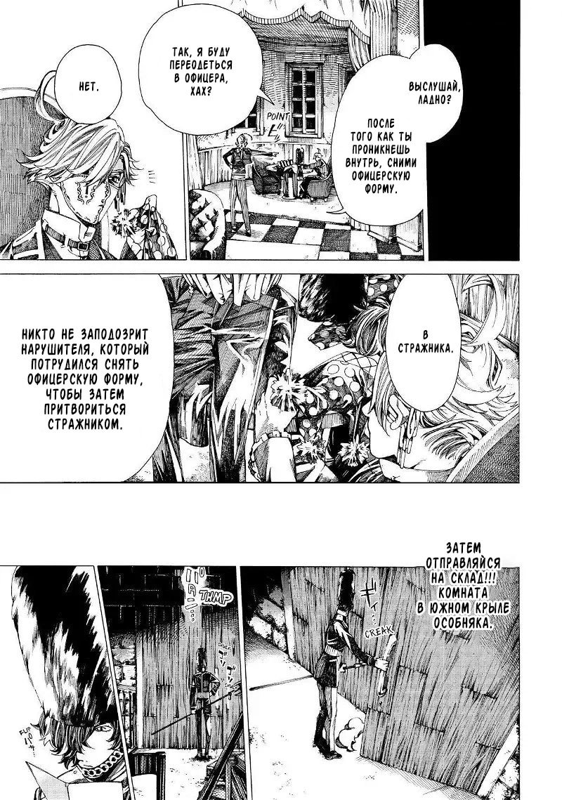 Манга Фарс об убийстве девушки-нежити - Глава 17 Страница 15