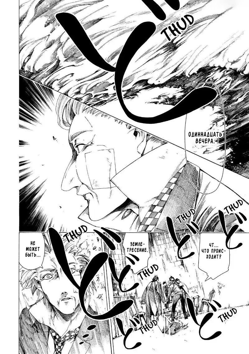 Манга Фарс об убийстве девушки-нежити - Глава 17 Страница 22