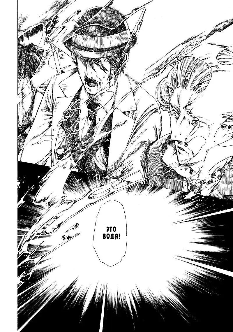 Манга Фарс об убийстве девушки-нежити - Глава 17 Страница 24