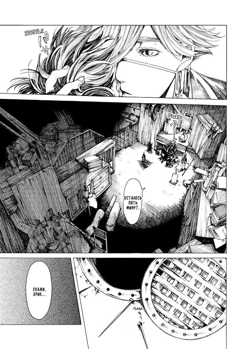 Манга Фарс об убийстве девушки-нежити - Глава 17 Страница 19