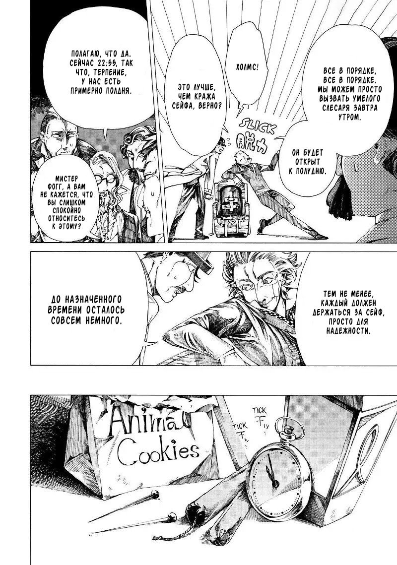 Манга Фарс об убийстве девушки-нежити - Глава 17 Страница 18