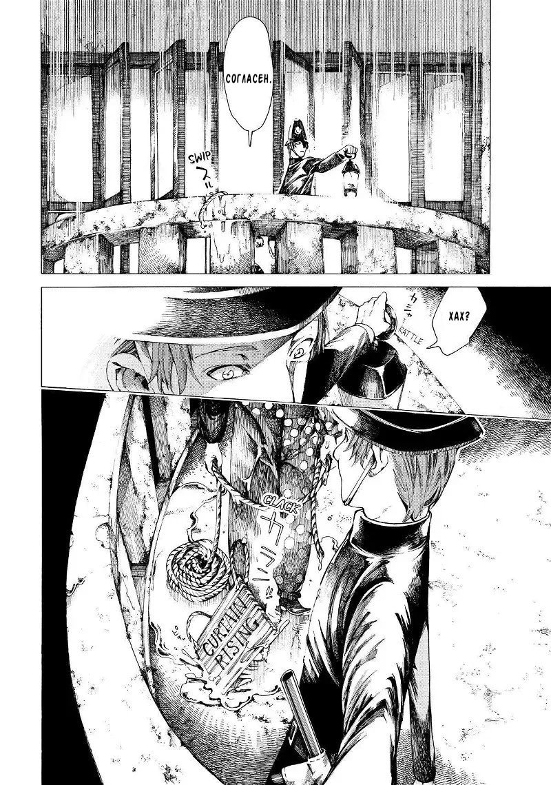 Манга Фарс об убийстве девушки-нежити - Глава 17 Страница 4