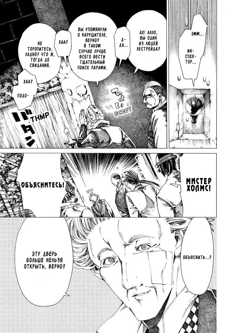 Манга Фарс об убийстве девушки-нежити - Глава 17 Страница 13