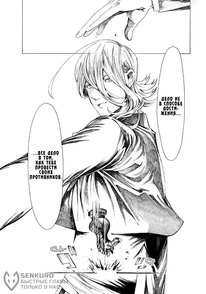 Манга Фарс об убийстве девушки-нежити - Глава 17 Страница 21