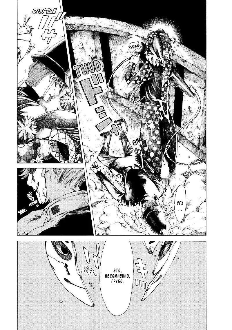 Манга Фарс об убийстве девушки-нежити - Глава 17 Страница 6