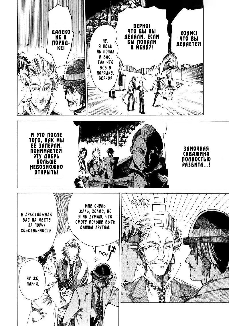 Манга Фарс об убийстве девушки-нежити - Глава 17 Страница 12