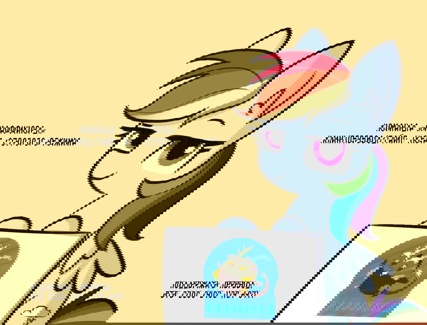 Манга Фарс об убийстве девушки-нежити - Глава 17 Страница 25