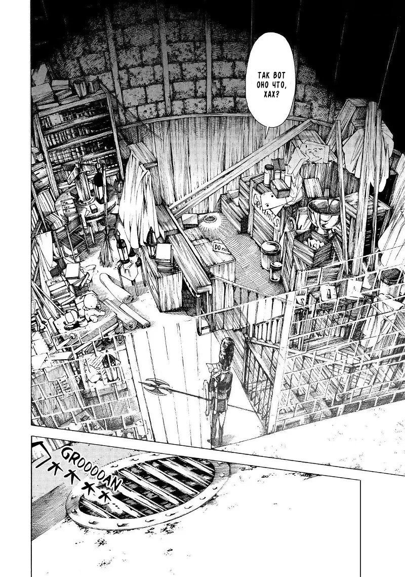 Манга Фарс об убийстве девушки-нежити - Глава 17 Страница 16